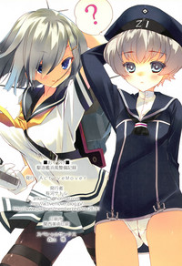 Download Kuchikukan Hamakaze Seibi Kiroku