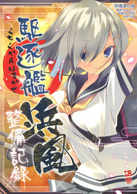 Download Kuchikukan Hamakaze Seibi Kiroku