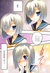 Download Kuchikukan Hamakaze Seibi Kiroku