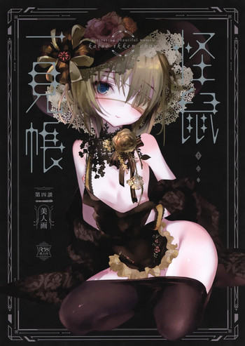 Download Kaisoikkenchou Bijinga