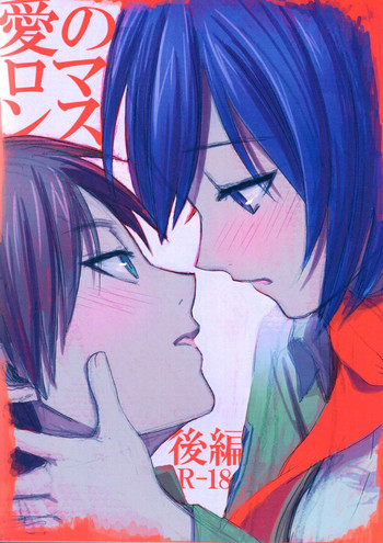 Download Ai no Romance Kouhen