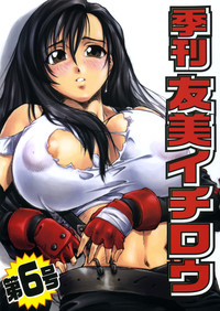 Download Kikan Tomomi Ichirou vol.6