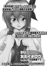 Download Kikan Tomomi Ichirou vol.6