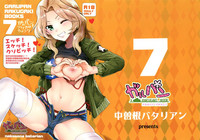 Download GirlPan Rakugakichou 7