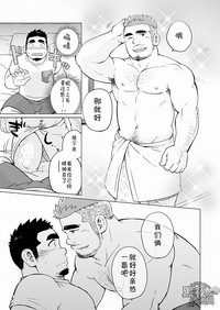 Download Gachi Muchi Paradox