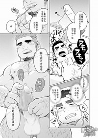 Download Gachi Muchi Paradox