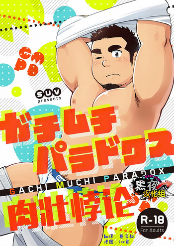 Download Gachi Muchi Paradox