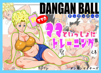 Download DANGAN BALL