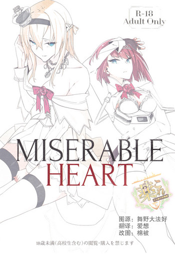 Download MISERABLE HEART