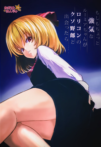 Download Moshimo Chotto Tsuyoki na Rumia-chan ga Lolicon no Kuso Yarou to Deattara