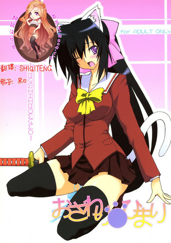 Download Osawari Himari