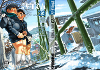 Download Manga Shounen Zoom Vol. 23