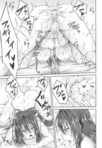 Download Scathach Shishou to Koibito Ecchi