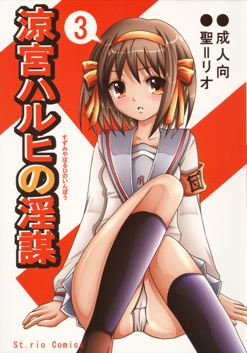 Download Suzumiya Haruhi no Inbou 3