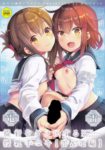 Download Teitoku o Dame ni suru Junyuu Tekoki Ikazuchi Inazuma Hen