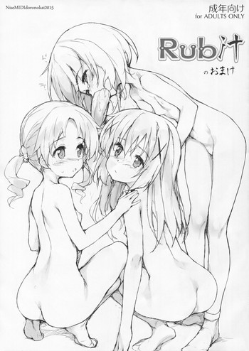 Download Rubit no Omake