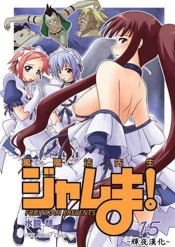 Download Ura Mahou Sensei Jamma! 15