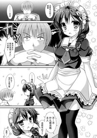 Download Hishokan Maid Shigure-chan