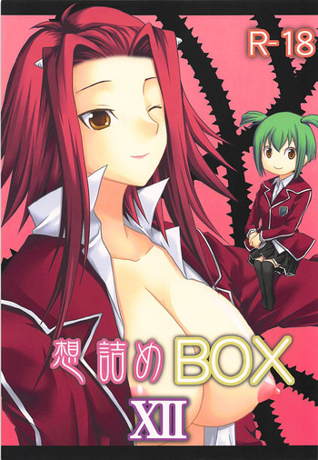 Download Omodume BOX XII