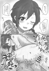 Download Sokuochi 2koma nante Itashimasen"