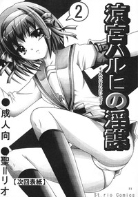 Download Suzumiya Haruhi no Inbou 1