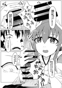 Download Kiyohime no Master Otoshi