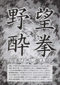 Download Yabou Sui Kobushi