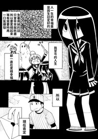 Download Shiawase Manga | 幸福漫畫