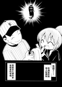 Download Shiawase Manga | 幸福漫畫