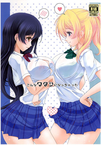 Download Konna Watashi ni Nacchatta