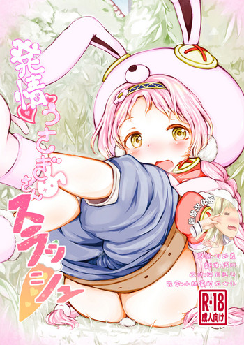 Download Hatsujou Usagi-san Slash