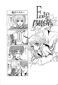 Download Fate na Kankei