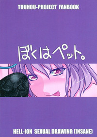 Download Boku wa Pet.