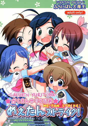 Download Gakuen Yuritopia ME-TAN STRIKE!