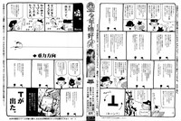 Download Shounen Shikou R - Shounen Shikou 13