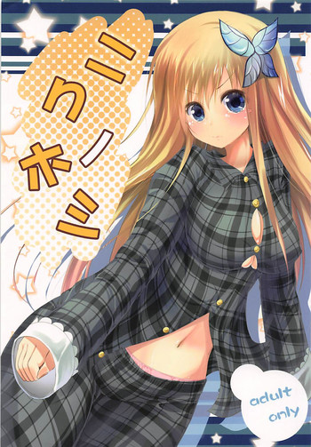 Download Niku no Hoshi