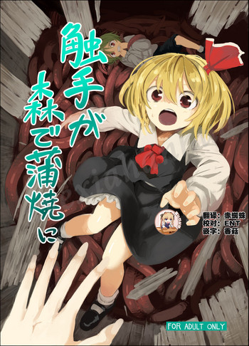 Download Shokushu ga mori de kabayaki ni