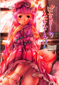 Download Patchouli no Ecchi na Ehon