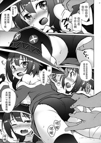 Download Kono Megumin ni Sainan o!