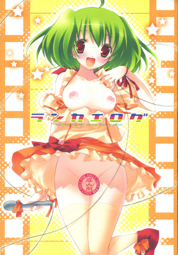 Download Ranka Erogu