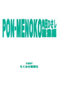 Download PON-MENOKO Kadota Hisashi Soushuuhen