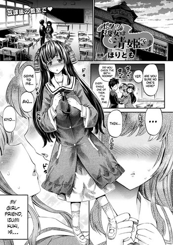 Download Boku no Kanojo wa Kiyohime-sama | Lady Kiyohime Is My Girlfriend