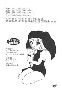 Download Nana-chan&#039;s Fan Book