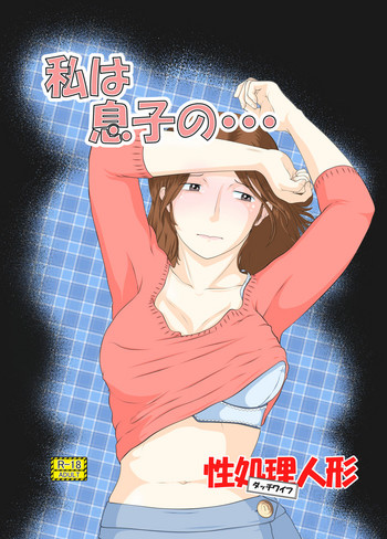 Download Watashi wa Musuko no... Dutch Wife