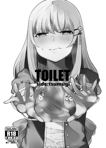 Download TOILET side：tsumugi