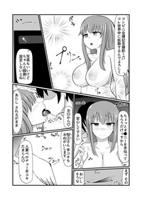 Download どんな女の子もラブドールに変えちゃう発注書～好きなポーズでハメハメタイム!～