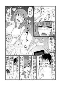 Download どんな女の子もラブドールに変えちゃう発注書～好きなポーズでハメハメタイム!～