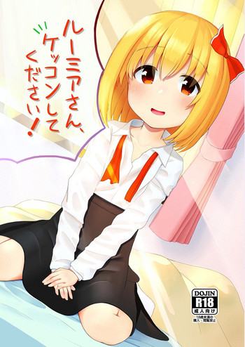 Download Rumia-san, Kekkon Shite Kudasai!