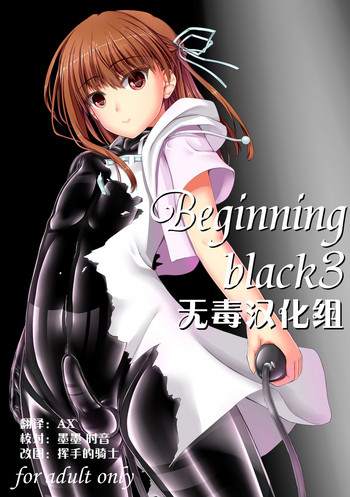 Download Beginning black3