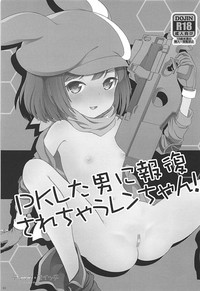 Download PK Shita Otoko ni Houfuku Sarechau Llenn-chan!